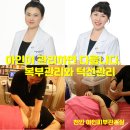 (주)장수바이오믹스 | 천안 두정동과 신부동 피부관리 복부관리와 윤곽관리 두 관리를 동시에 진행