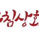 전라도상회