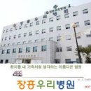 의료법인 행촌의료재단 이미지