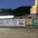 돈까스잔치 이미지