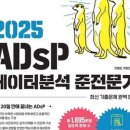 [HD]데이터분석 준전문가(ADsP) 자격증 따기 - 3과목 데이터 분석2 (R프로그래밍) (2020) | ADsP 데이터분석준전문가 5일컷 후기(찐노베)