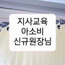 아소비교육대구북구구미지사