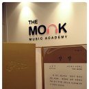 더몽크실용음악학원 이미지