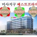 미사하나공인중개사사무소 이미지