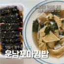 김밥동네 이미지