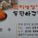 번지농장 이미지