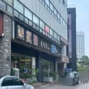 꽃지삼성 | 봉은사역 게장 맛집 9년 연속 블루리본서베이 꽃지