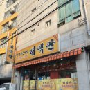 [서면·부전중국집추천] 부전시장 근처 가성비밥집 해물짜장면 부먹탕수육 만두 맛집｜태백관