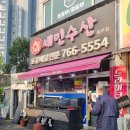 세민수산 - 양산시 금오7길 55 | 세민수산