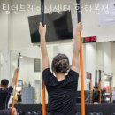 팀던트레이닝센터