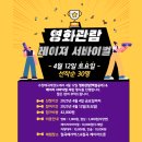 태극태권도 | 수창태극태권도, 영화관람&amp;레이져 서바이벌.