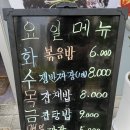 신궁중화요리
