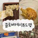 마블링 푸드 | [홍대] 클로버케이푸드랩｜두바이초콜릿 만들기 원데이클래스 홍대 공방