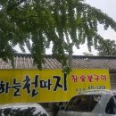 하늘천따지식당