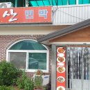 농민주유소화장실 티스토리