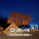 38-B | 강원도 인제 캠핑장 러빙네이처 1층 B사이트 후기