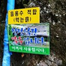 백양사약수터 이미지