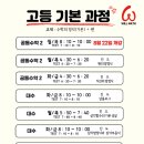 윌수학학원 이미지