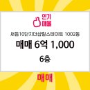 선물부동산공인중개사사무소 이미지