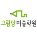 그림담