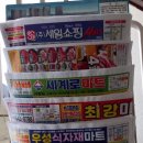 우성식자재마트 이미지