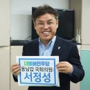 동남의원 뉴스프리존