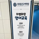 외대어학원 | 우리 아이 첫 영어학원, 신검단중앙역 어학원 외대HS어학원 Spider Phonics Level 수업 후기