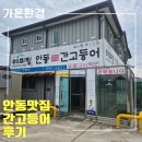 풍일로(일직면) 이미지