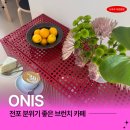 부산진여자중학교 | 전포 카페 오니스 라떼가 맛있는 브런치 맛집