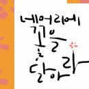 머리에꽃을