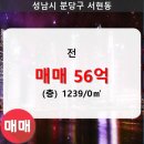 한방1공인중개사사무소 이미지