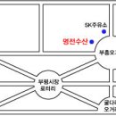 부흥수산