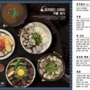토끼정김포공항점