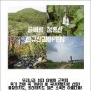 곰배령산장 이미지