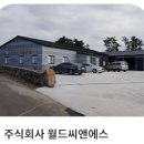 씨앤에스 주식회사 이미지