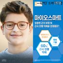 드라마 안경 고덕점 이미지