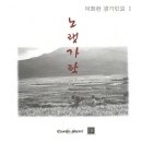 저녁 경기민요 이미지