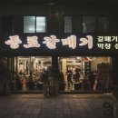 서대포집