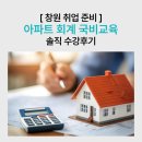 모두의행정사무소 | 창원 관리사무소 취업 준비 - 아파트경리회계 국비교육 후기