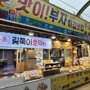 맛이부자튀김맛집 이미지