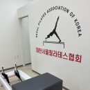 대한서울필라테스협회 네이버블로그