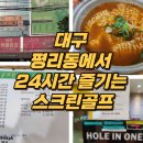 태영스크린 이미지