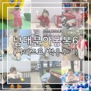 아이비비드 | 남대문아동복 사이즈&amp;후기_겨울 (비비드아이, 미니봉봉, 우디베베, 데일리베베, 소이빈, 에이모어...