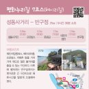 평화누리길 이미지