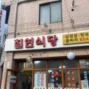 칠연식당 이미지