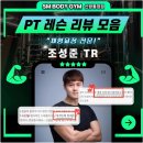 에스엠시스템 | 남들과 다른 만족감, 에스엠바디짐 신방통정 2호점 신방동 헬스장 후기