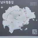 완도 생일도 백운산 박(67)산행 - 1 이미지