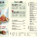 동래마늘