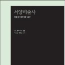 서양미술사B 이미지