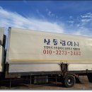 산돌림이사서비스 이미지